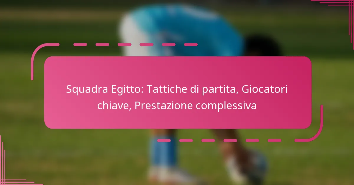 Squadra Egitto: Tattiche di partita, Giocatori chiave, Prestazione complessiva